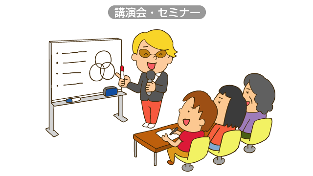 (厚生労働省)安全で安心な店舗・施設づくり推進運動についてのご案内 【OSHMS指針説明会】